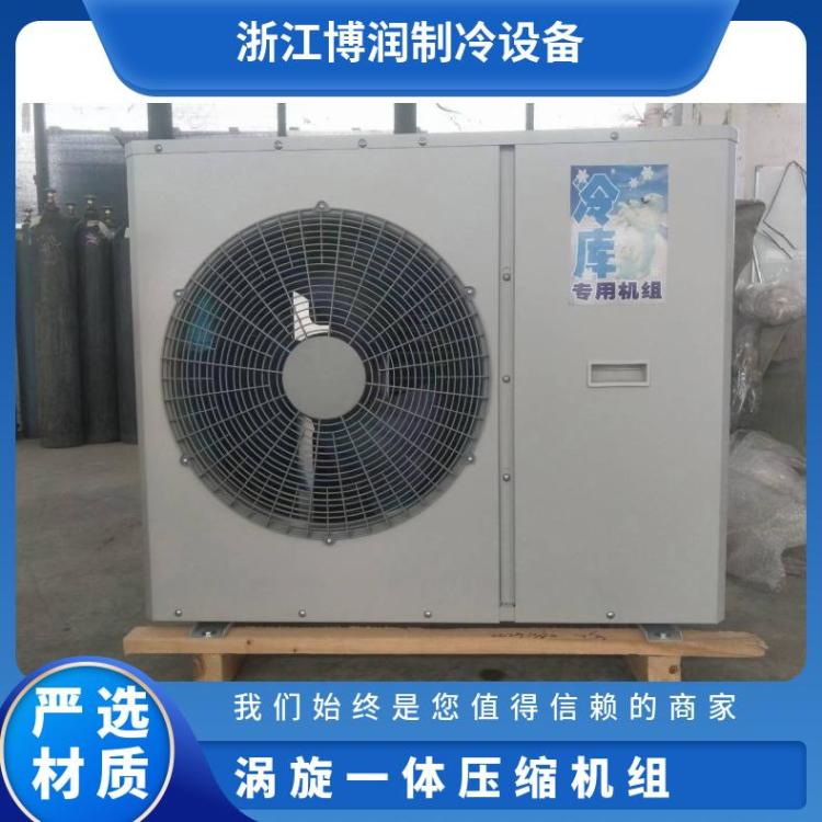 涡旋一体压缩机组 木箱 博润制冷 型号4DC-7.2 工厂 学校 医院冷库