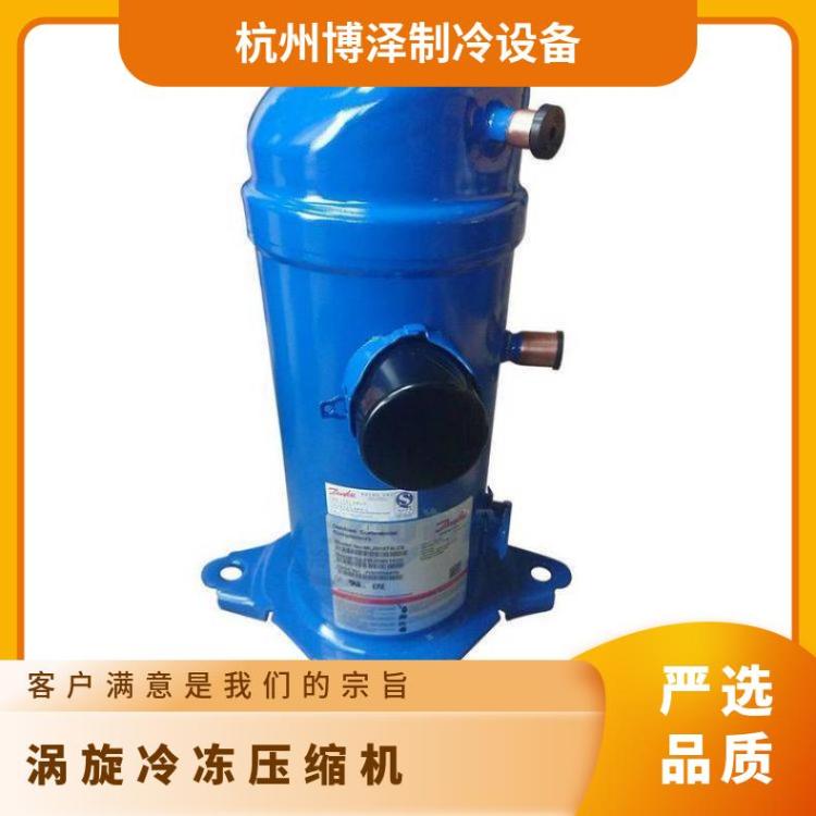 丹佛斯全封闭压缩机医药库 MLZ058T4LC9A15匹冷库制冷机组