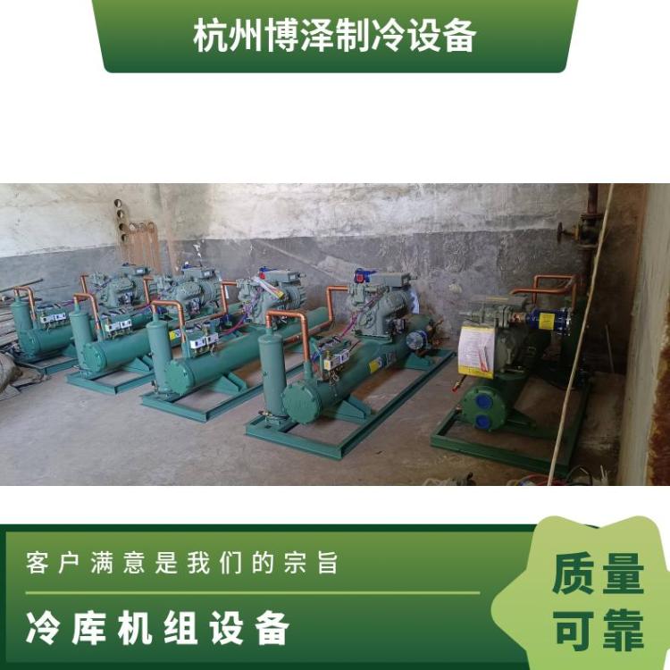 博德泽制冷冷藏冷冻库沈一冷压缩机噪音低冷库冷凝机组