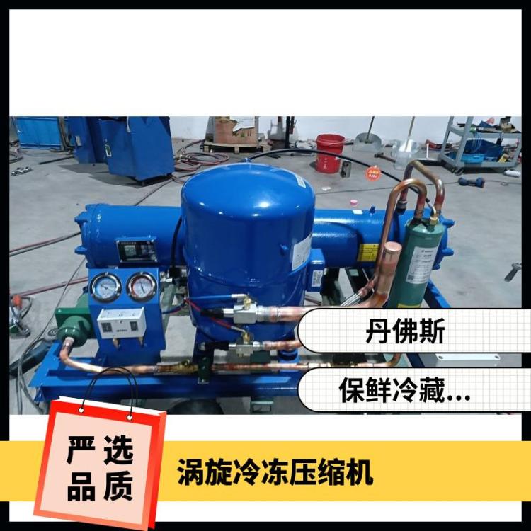 丹佛斯涡旋压缩机鱼类库 MLZ021T4LP9A小型冷库制冷机组