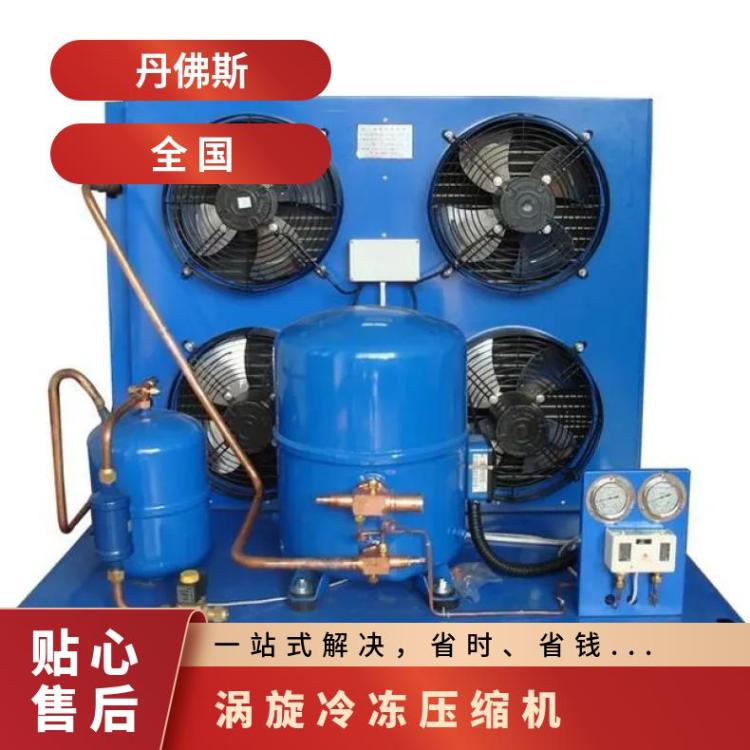 丹佛斯全封闭压缩机水果库 MLZ038T5LC9A冷库制冷机组