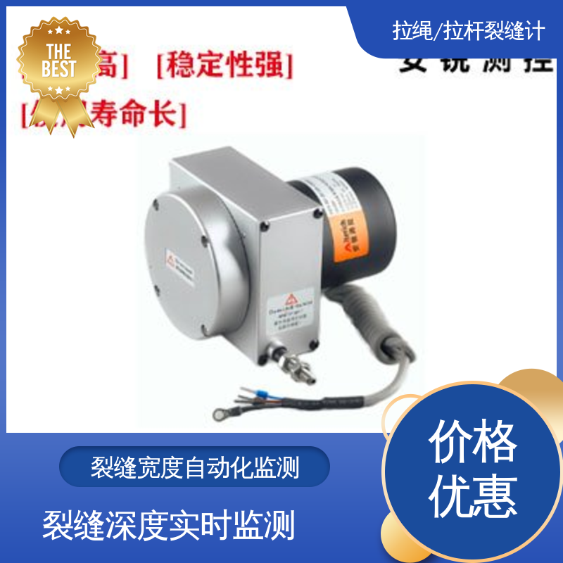 屏蔽线缆 混凝土位移计 埋入式裂缝计 7*24小时全天测量