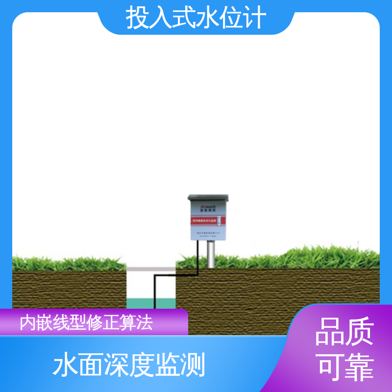 海洋 非接触式无线水位计 测水面高度 7*24小时测量