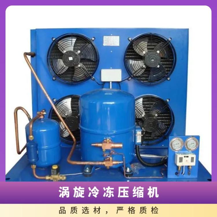 丹佛斯中高温压缩机冷饮库 MLZ058T4LC9A冷库制冷机组厂家