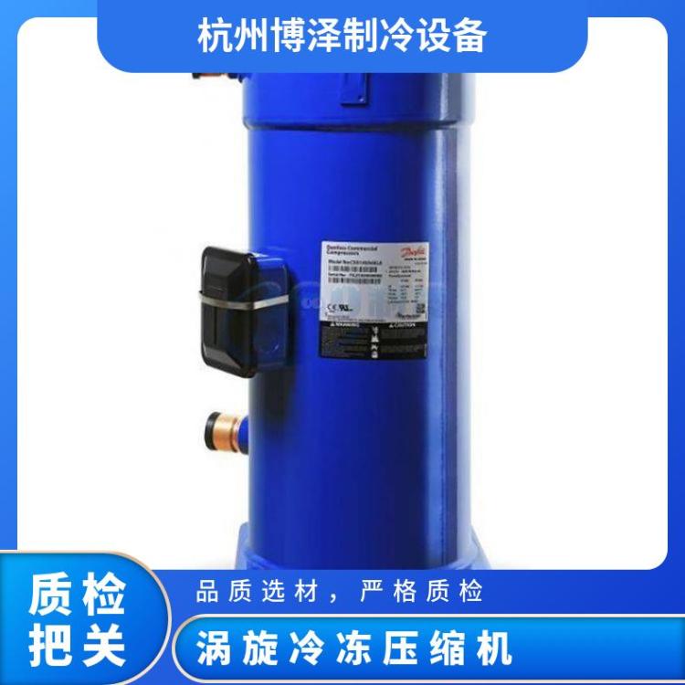丹佛斯冷水机餐饮库 MLZ015T4LP9A冷库制冷机组