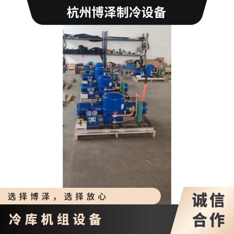 博德泽制冷水冷冷凝机莱富康压缩机冷冻库设备谷轮冷库机组