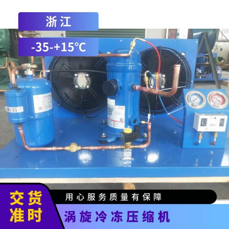丹佛斯冷冻设备蛋品库 MLM026T5LP9小型冷库制冷机组
