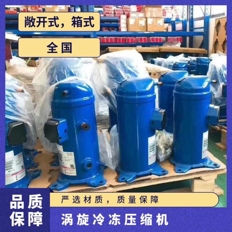 丹佛斯冷冻涡旋压缩机蔬菜库 MLZ026T4LP9A冷库制冷机组