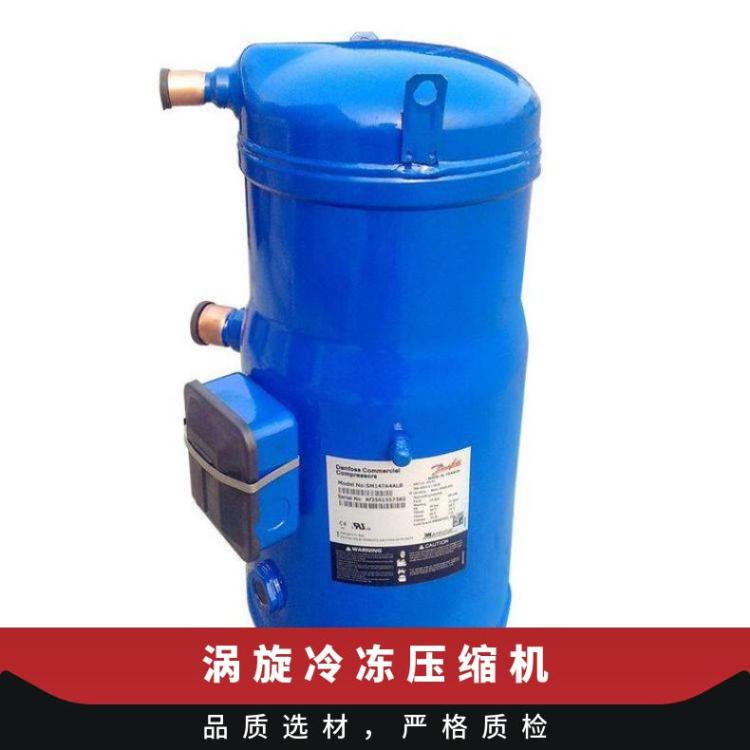 丹佛斯全封闭涡旋压缩机粮食库 MLZ021T4LP9A制冷机组 冷库