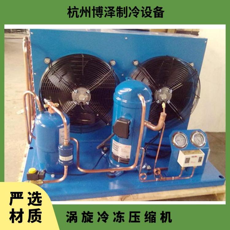 丹佛斯冻干机海鲜库 MLM021T5LP915匹冷库制冷机组