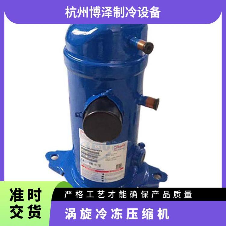 丹佛斯制冷配套设备肉禽类库 MLZ030T4LC9A冷库制冷机组品牌