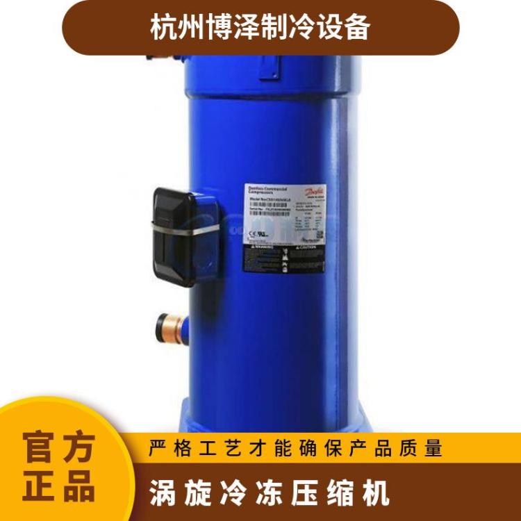 丹佛斯制冷设备配件生物制品库 MLZ058T4LC9A冷库制冷机组选型