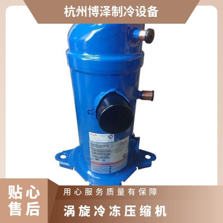 丹佛斯涡旋压缩机双温库 MLZ038T5LC9A冷库制冷机组