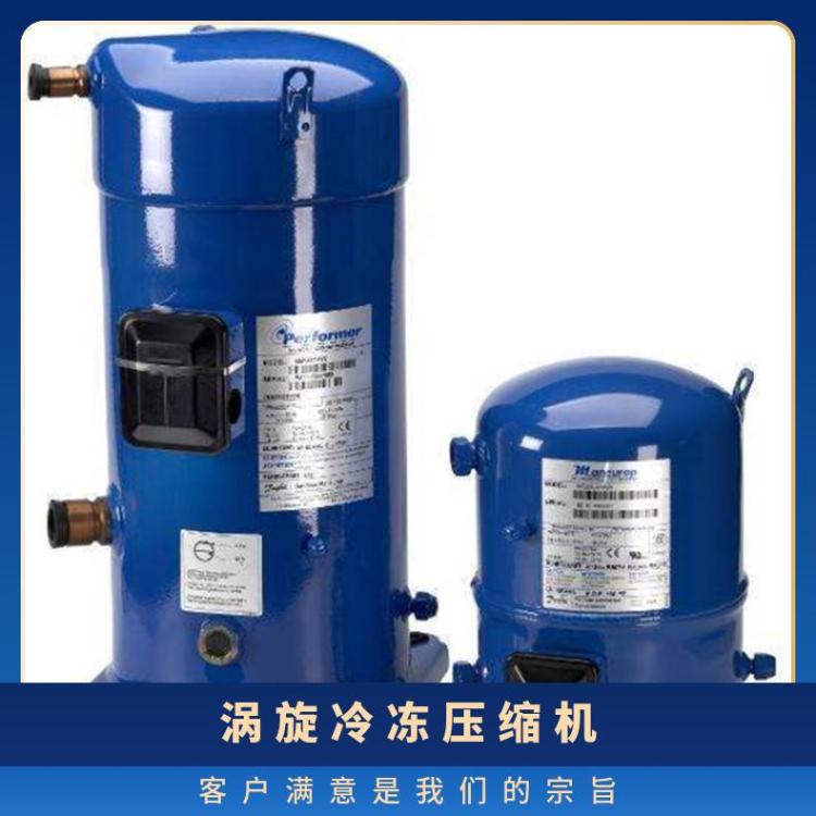 丹佛斯冷藏设备科研库 MLZ076T4LC9A冷库 制冷机组