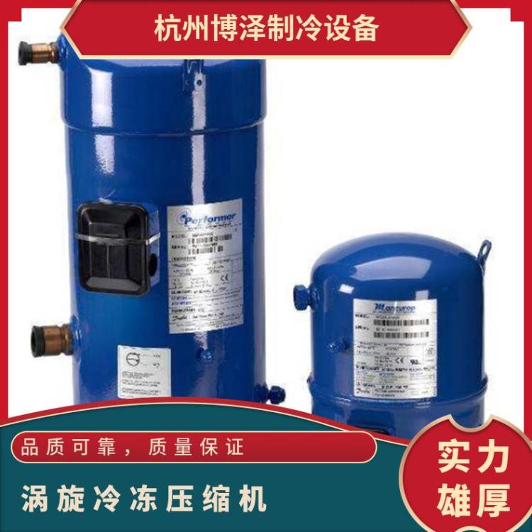 丹佛斯LLZ涡旋压缩机水产库 MLZ021T4LP9A小型冷库制冷机组