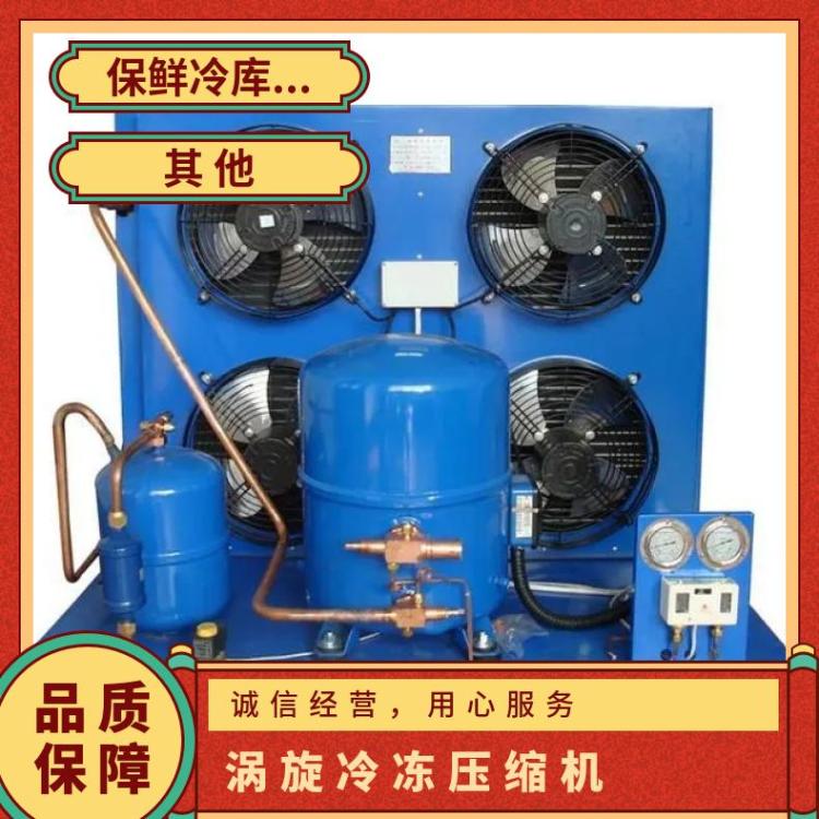丹佛斯MLM压缩机彩钢库 MLM021T5LP9食用菌冷库制冷机组