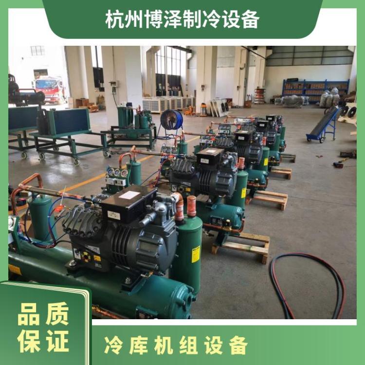 博德泽制冷U型冷凝机大明压缩机交货快低温冷库机组