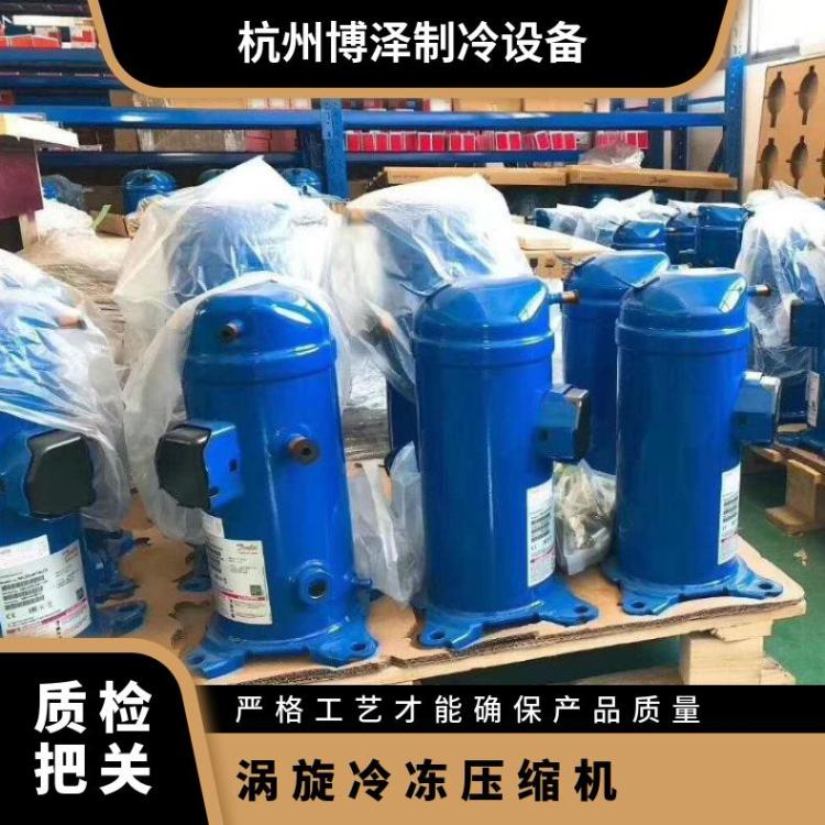 丹佛斯冷藏设备工业库 MLZ015T4LP9A小型冷库制冷机组