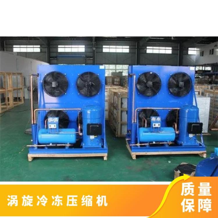 丹佛斯冷水机组水果库 MLZ045T4LC9A冷库制冷机组厂家