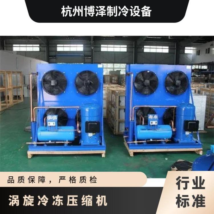 丹佛斯空调机组医药库 MLZ058T4LC9A冷库制冷机组功率