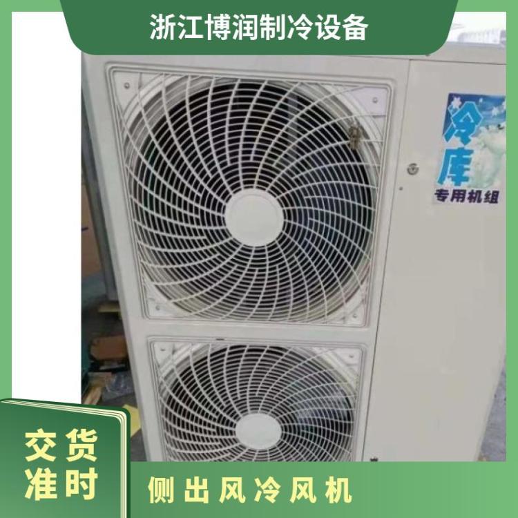 博润制冷3匹4匹5匹6匹侧出风冷库机组 噪音低制冷快