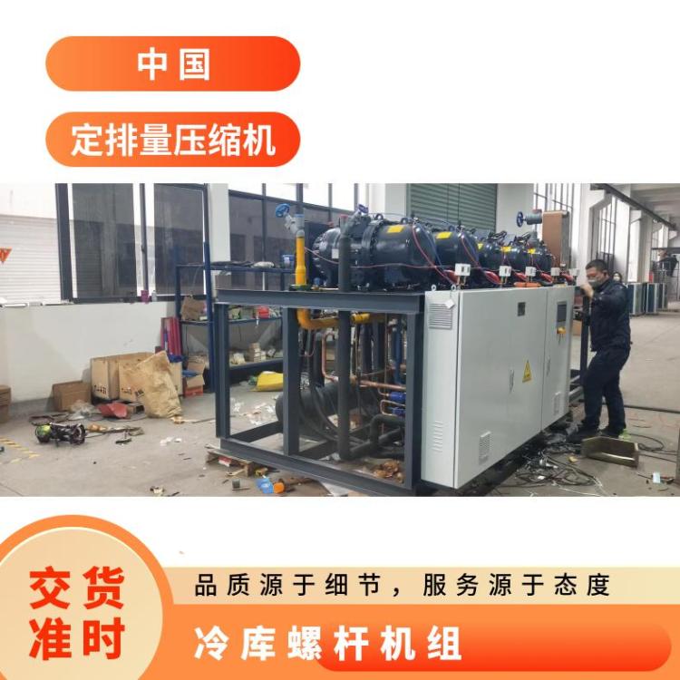 博润制冷冷库压缩机组换热量足SRL140B-DS复盛低温三并联螺杆