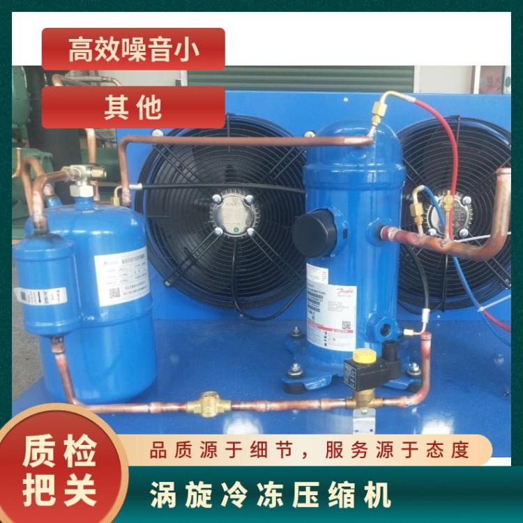 丹佛斯中高温压缩机冷饮库 MLZ045T4LC9A冷库制冷机组品牌