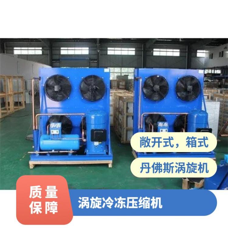 丹佛斯涡旋压缩机鱼类库 MLZ030T5LC9A冷库制冷机组选型