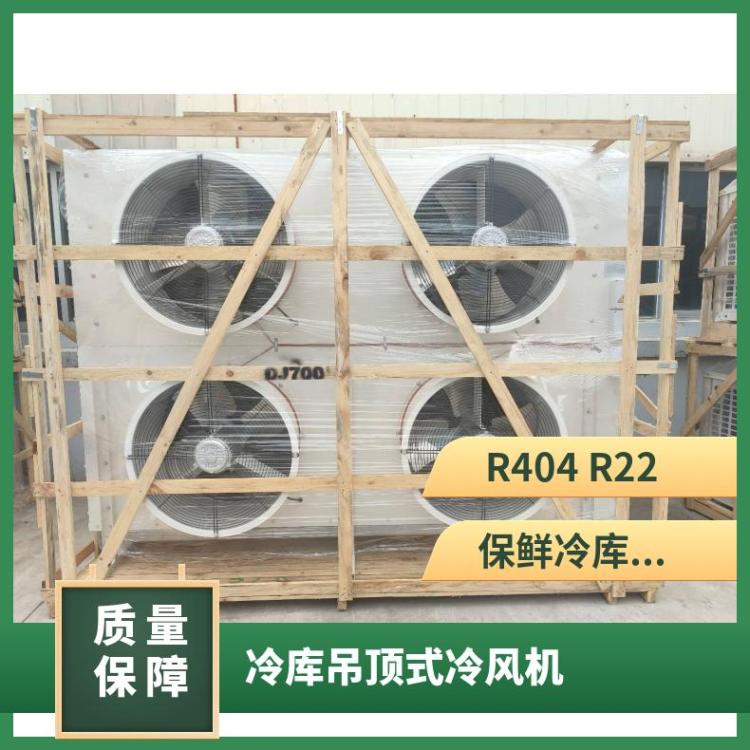 博泽制冷冷冻设备冷库内风机定制设计DL80/DJ40/DD60㎡
