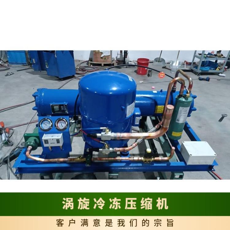 丹佛斯全封闭压缩机蔬菜库 MLZ066T4LC9A15匹冷库制冷机组