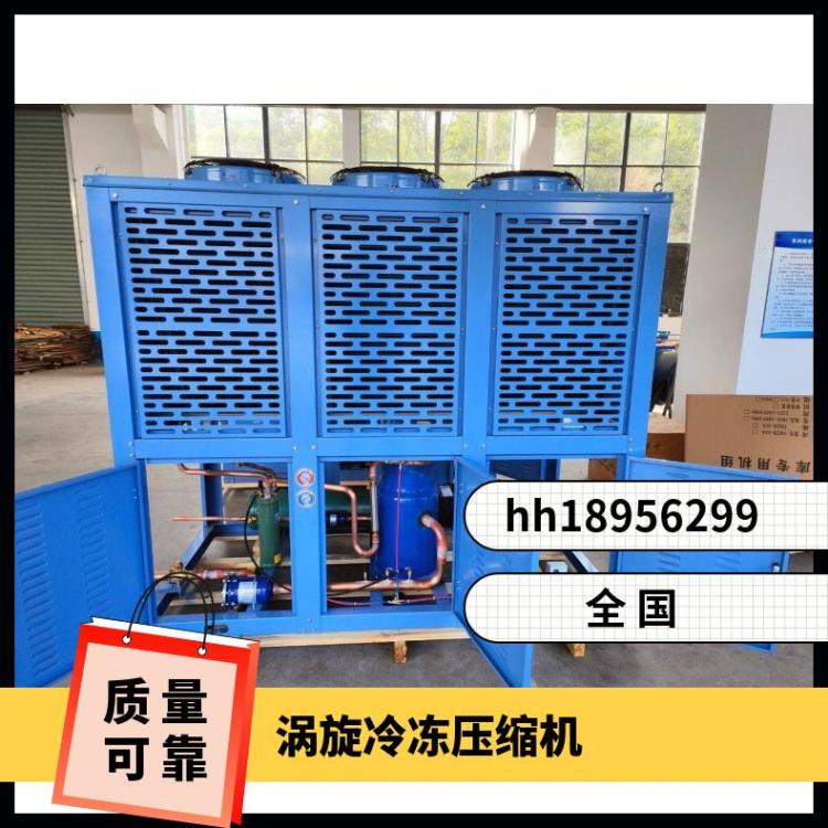 丹佛斯冻干机彩钢库 MLZ240T4BC5冷库制冷机组生产厂家
