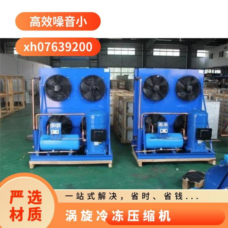 丹佛斯涡旋压缩机蛋品库 MLZ130T4BC5冷库制冷机组