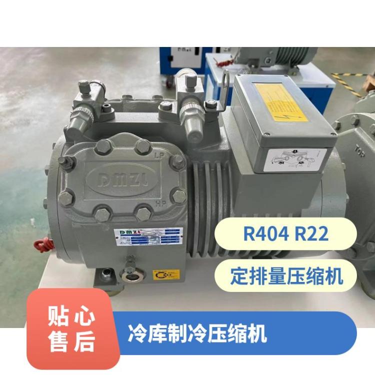大明冷冻设备8匹4YD-8.2中四缸活塞压缩机海鲜库
