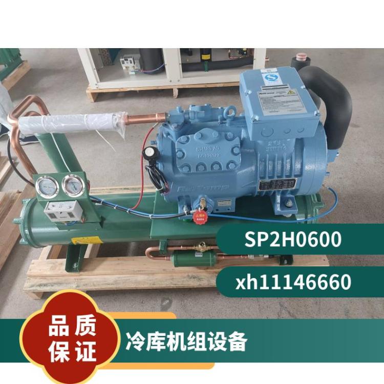 雪人莱富康活塞水冷机组蛋品库 SP4HF2000冷库冷风机组