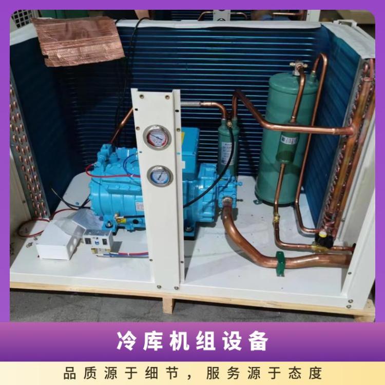 博润制冷冷水机组换热量足冷冻库冷风机40匹6WD-40.2