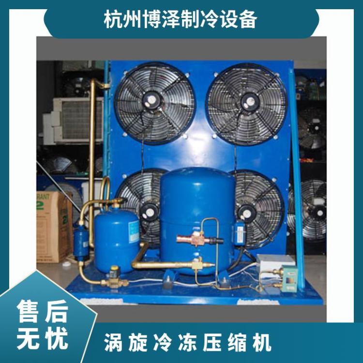 丹佛斯冷藏设备餐饮库 MLZ021T4LP9A冷库制冷机组