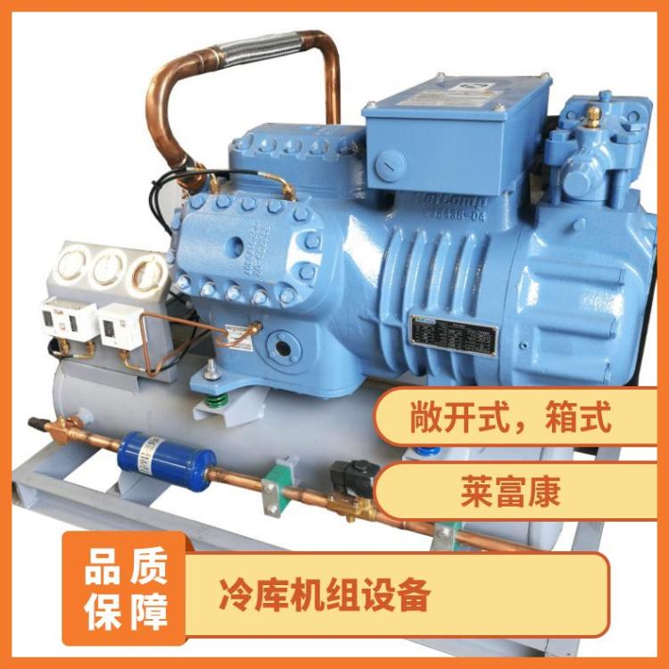 雪人莱富康空调机组冷却库SP4L1800制冷机组 冷库