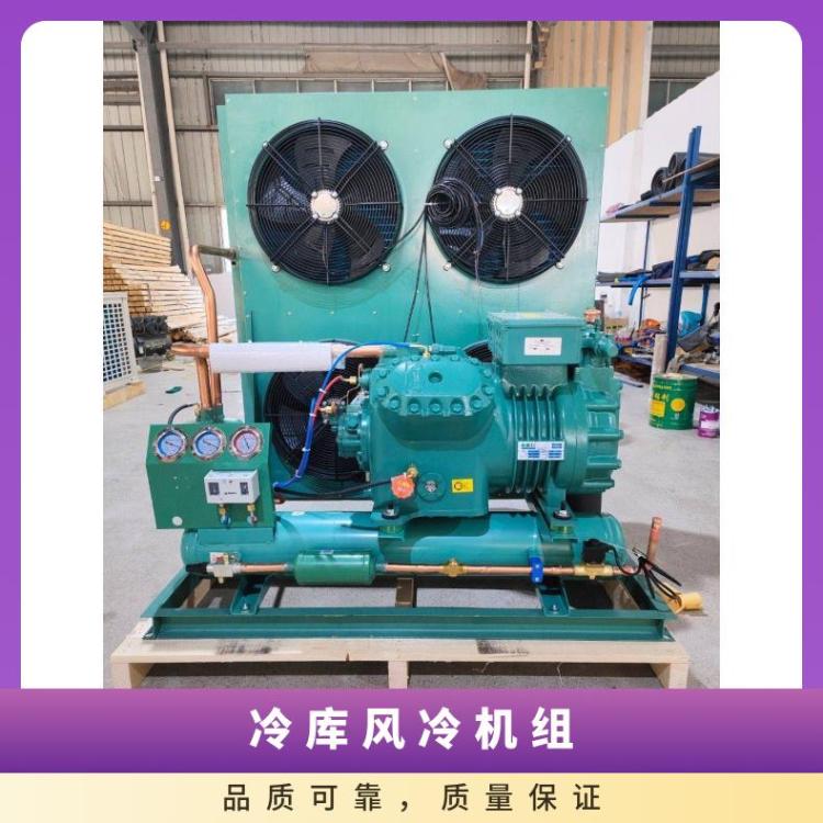 大明制冷DMZL半封闭风冷机组12匹4YG-12.2 大冷库机组
