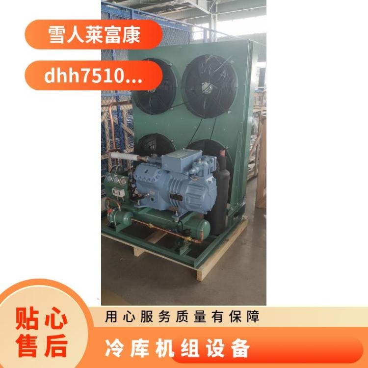雪人莱富康冷水机蔬果库 SP4L1500冷库的制冷机组
