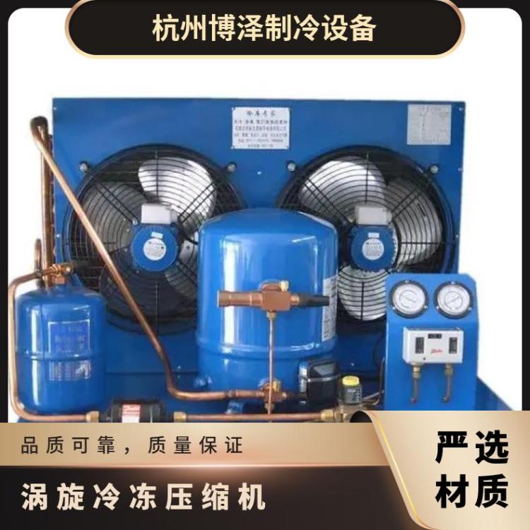 丹佛斯冷冻设备物流库 MLZ048T4LC9A制冷机组 冷库
