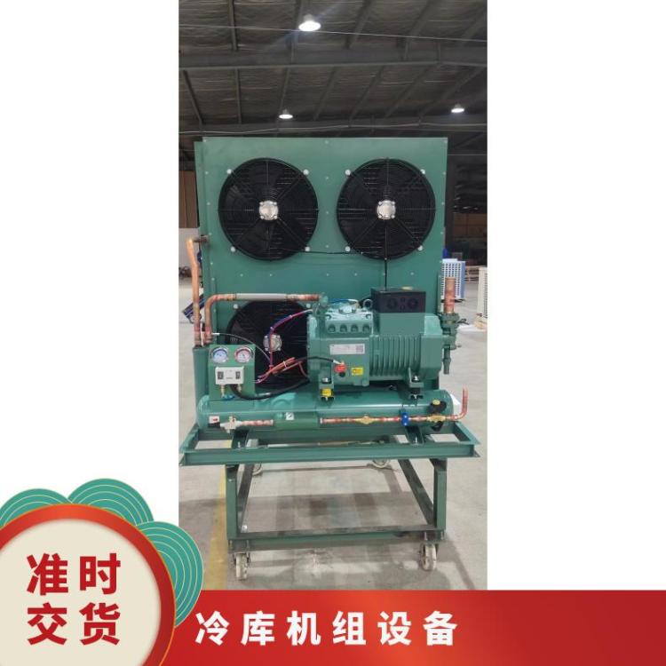 博润制冷冷风机节能静音涡旋冷凝机组5匹4YG-5.2