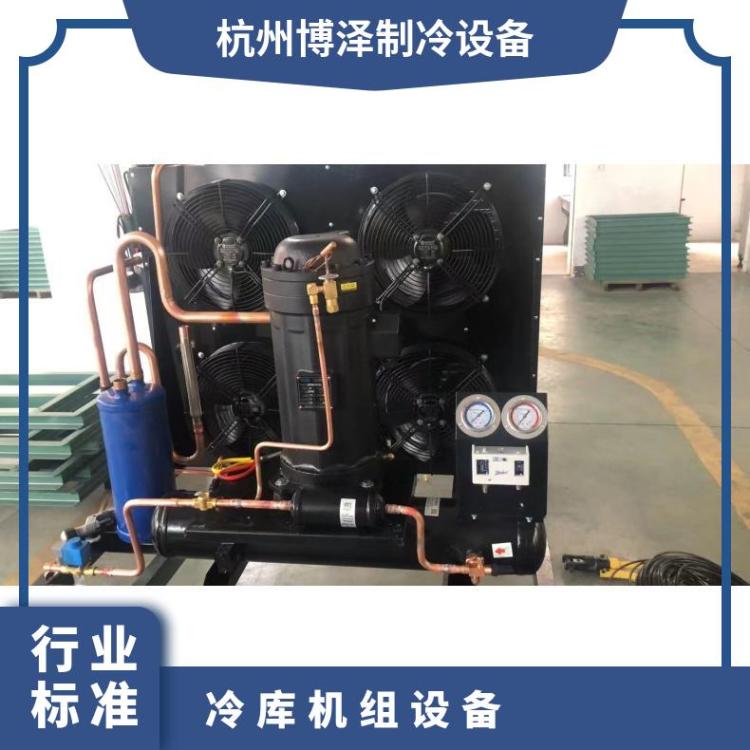 博德泽制冷商用大型制冷设备博莱特压缩机省电冷库制冷机组