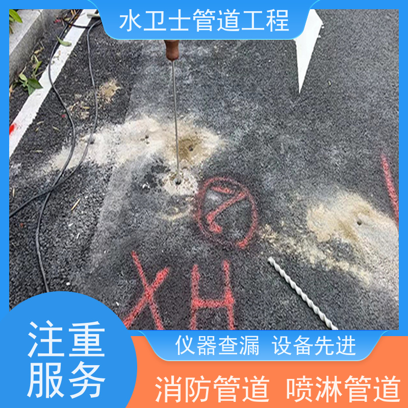 南京建邺区 消防管道 卫生间渗漏水检测 收费合理 自来水管
