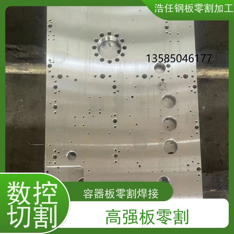 浩任钢材割零加工中心 割板 42CrMo板 换热器 规格全