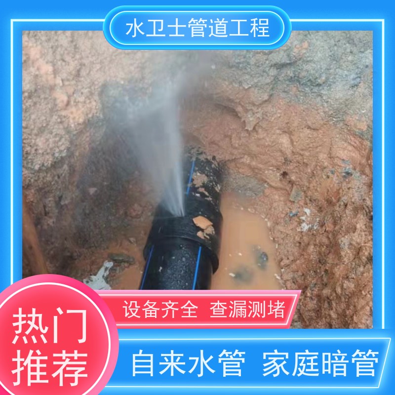 轻松解决漏水烦恼 使用水卫士测漏水 南京专业漏水检测
