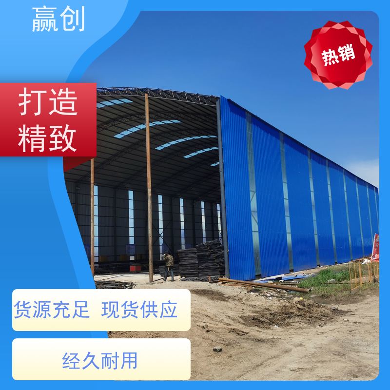 赢创 圆弧彩钢大棚 户外钢结构弧形棚 造型美观