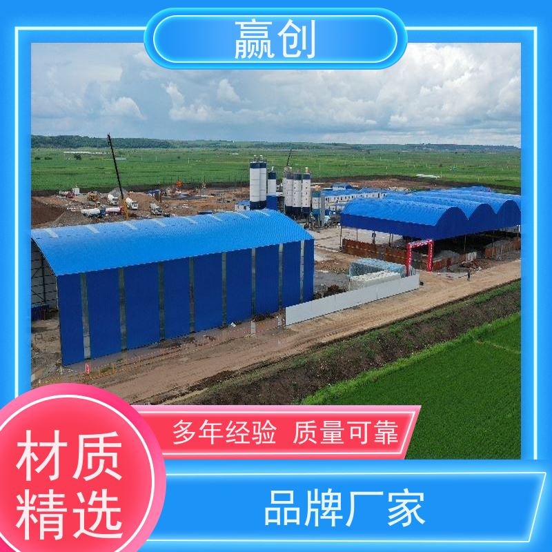 赢创 搅拌站储料仓雨棚 户外钢结构弧形棚 上门测量