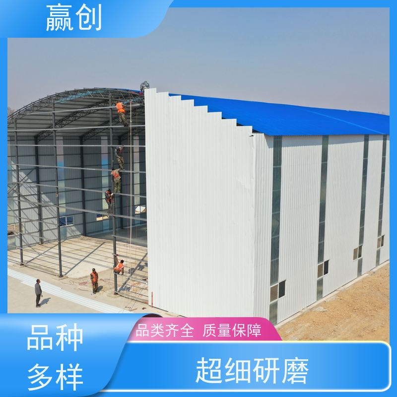 赢创 圆弧彩钢棚 钢筋加工加固 施工快捷 造型美观