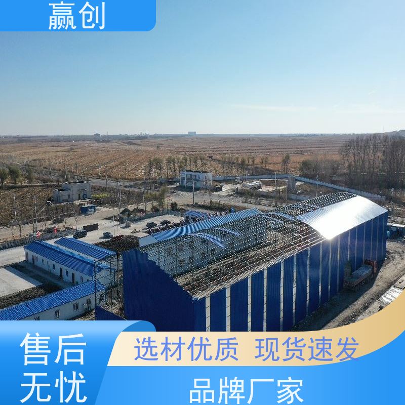 赢创 搅拌站料棚 钢结构厂房库房设计图 造型美观