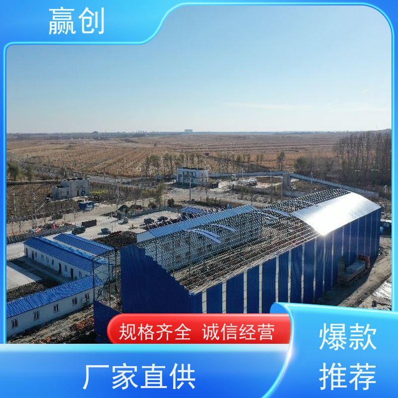 赢创 搅拌站料仓顶棚 户外钢结构弧形棚 上门测量
